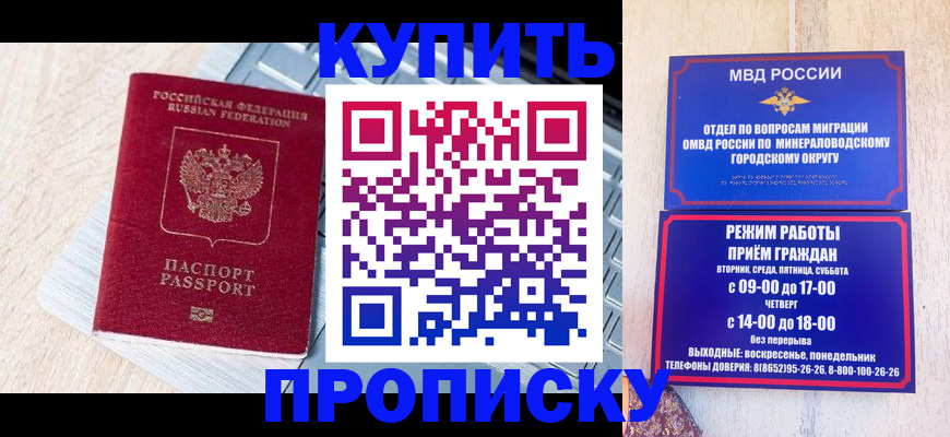 прописка гарантия в Ельце