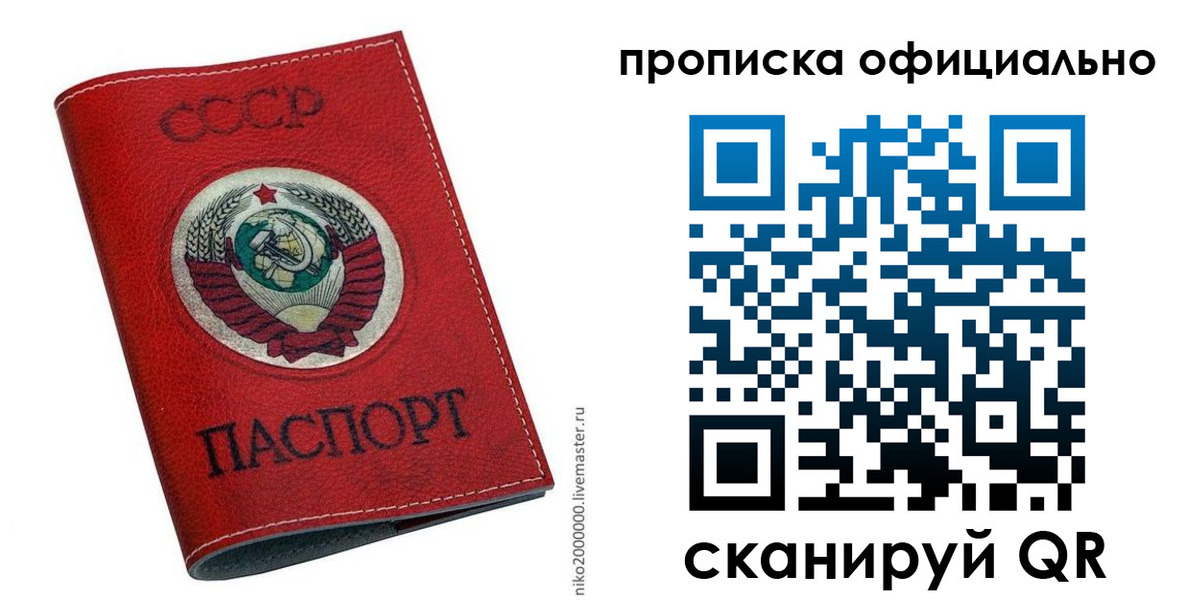 временная регистрация купить в Ельце