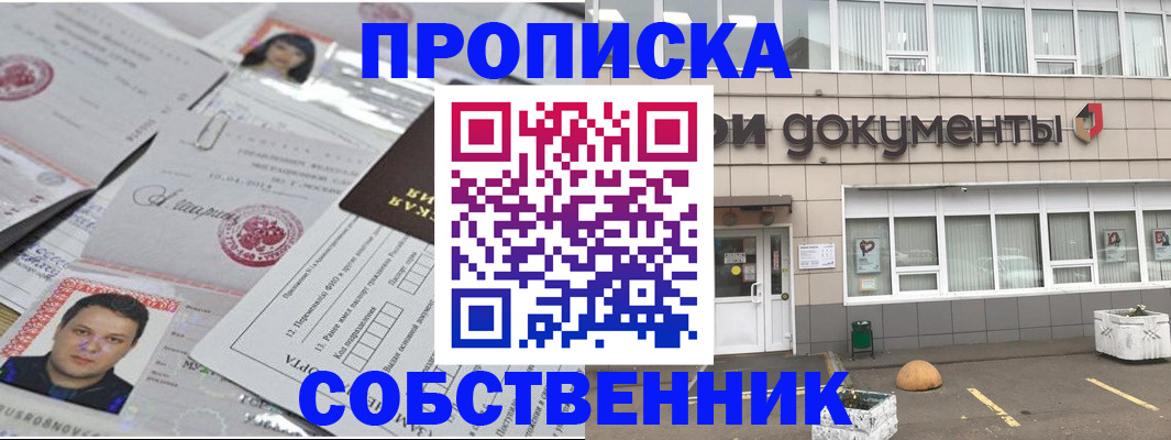 где прописаться в Ельце