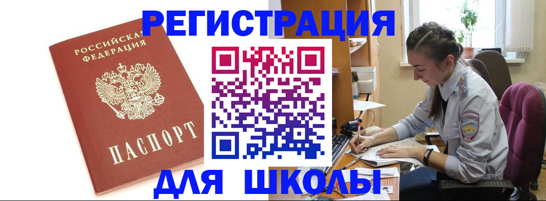 временная регистрация гарантия в Ельце