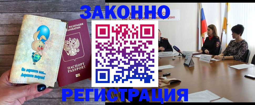 регистрация в Ельце