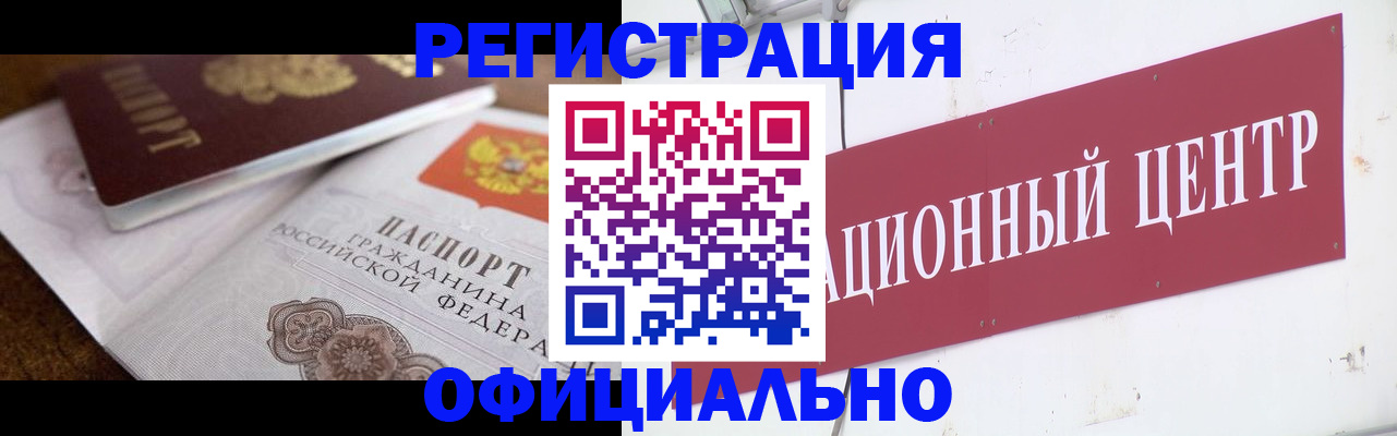 временная регистрация собственник в Ельце