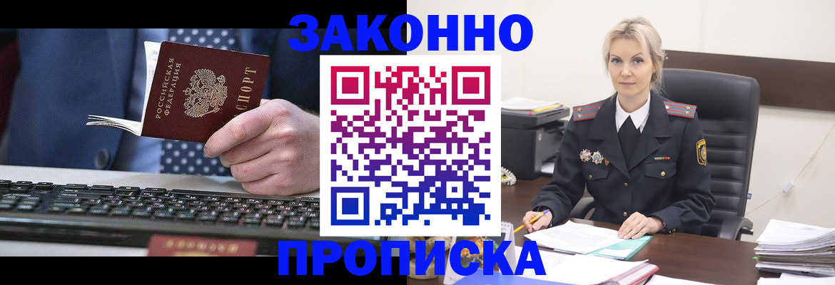 прописка поиск в Ельце