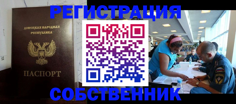 прописка для кредита в Ельце