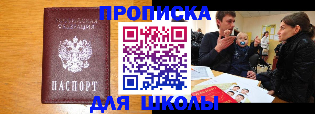 временная регистрация госуслуги в Ельце