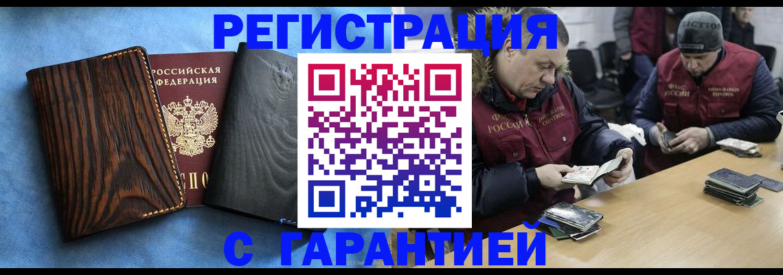 временная регистрация для школы в Ельце