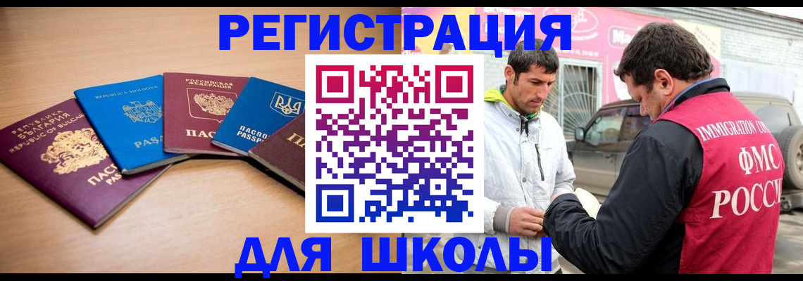 прописка в Ельце