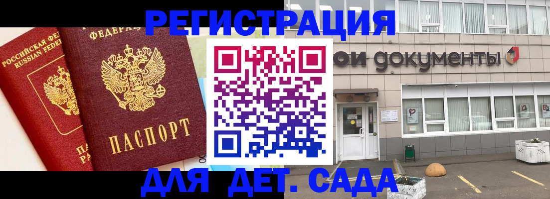 временная регистрация надежно в Ельце