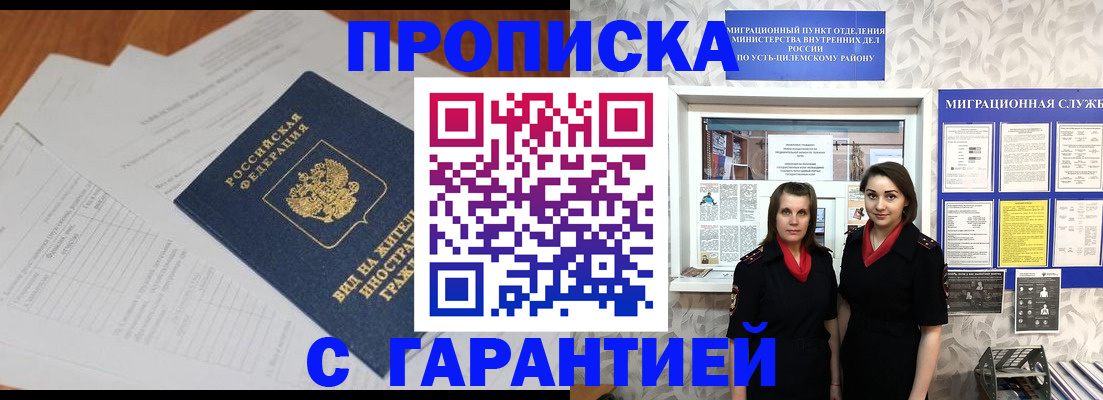 прописка паспорт в Ельце