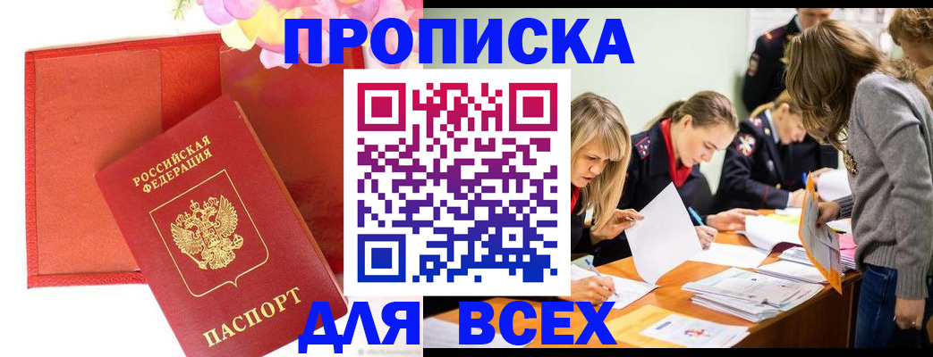 регистрация в Ельце